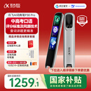 科大讯飞AI词典笔P30 Pro【国家补贴】英语点读笔学习机 英语翻译神器 幼小初高全年龄适用翻译笔