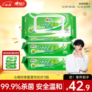 心相印杀菌湿巾80片*3包 带盖抽取湿纸巾 新老包装随机发