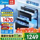 美的暖阳消毒柜二星级家用嵌入式 厨房餐具碗柜碗筷茶杯茶具 紫外线 婴儿奶瓶 110L三层大容量 二星级 110L 110HQ2pro