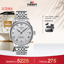 天梭（TISSOT）手表 力洛克系列男表 瑞士自动机械男士钢带腕表商务表生日礼物