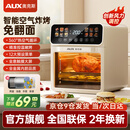 奥克斯电烤箱一体机家用专业烘焙三合一大容量免翻面可视窗口空气智能触屏定时无油烟低脂薯条机 3D循环加热+免翻面+可视窗口+多层烤位 10L 智能触屏/专业烘焙/温度可调