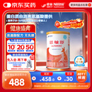 雀巢健康科学 恩敏舒 无乳糖 氨基酸配方食品 二代氨基酸强化OPO正品保证 400g