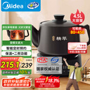 美的（Midea）煎药壶全自动分体式4.5L家用养生壶家用熬药中药锅中药煲炖汤智能免看管文武火二煎 JYC4556