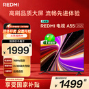 小米（MI）REDMI智能电视A55  55英寸144Hz高刷2GB+32GB 家电国家补贴L55RB-RAE