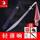 大業亨通大业亨通武术刀武术训练刀表演竞赛刀比赛练功专用响软刀未开刃 刀身长78cm【身高1.66-1.70米适用】