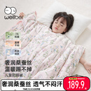 威尔贝鲁（WELLBER）儿童防踢被子中大童宝宝桑蚕丝睡袋婴儿秋冬厚款 绮梦75*140cm