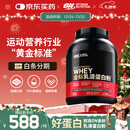 ON金标乳清蛋白粉5磅 双重巧克力味 79%高蛋白 分离乳清为主