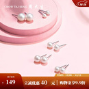 周大生淡水珍珠耳钉925银耳饰高级简约送女友圣诞礼物珠径约7-7.5mm