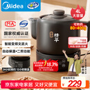 美的（Midea）煎药壶 全自动 分体式4L家用养生壶 熬药中药锅 中药煲炖汤智能免看管 二煎 变频萃取 JYC4002