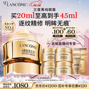 兰蔻菁纯眼霜20ml 采销直播间专享 滋润淡纹润泽紧致礼盒生日圣诞礼物