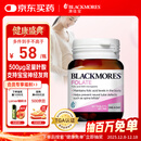 澳佳宝Blackmores天然叶酸 无碘配方 孕妇备孕高纯度500μg叶酸片90片