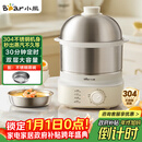 小熊（Bear）蒸蛋器 煮蛋器自动断电 小型不锈钢多功能 双层早餐蒸煮鸡蛋早餐神器ZDQ-Y14F3 政府补贴