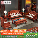 檀永林 红木家具非洲花梨（学名：刺猬紫檀）实木沙发中式沙发全套别墅客厅家具 113(三+2单+茶几+2边)