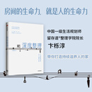 深度整理 空间越清爽 内心越自由 卞栎淳著 打造一间属于自己的房间 收纳指南 家居收纳 生活哲学 整理收纳  房间的生命力就是人的生命力 中信书店