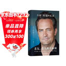 老友、爱人和大麻烦：马修·派瑞回忆录 附赠双面书签