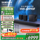 三星【国家补贴】新品音响HW-Q990F/XZ物理11.1.4杜比全景声回音壁无线环绕蓝牙投影家庭影院电视音箱 黑色