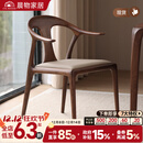 晨物北美黑胡桃木餐椅软包真皮休闲靠背椅全实木意式鸭嘴家用扶手书椅 黑胡桃木餐椅无辅材