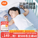 良良（liangliang）婴儿凉席抗菌儿童苎麻软凉席夏季宝宝床垫加大凉席幼儿园午睡凉席 【防螨抑菌】苎麻款-小萌虎 110*60cm