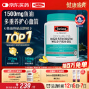 Swisse斯维诗高浓度深海无腥鱼油1500mg胶囊含omega-3 DHA+EPA 400粒/瓶