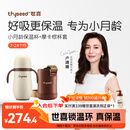 世喜婴儿保温杯幼儿小月龄316L不锈钢吸管学饮杯外出保温奶瓶学生套款