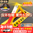 皇驰 车位地锁车位锁加厚防撞三角停车桩车库停车位防占用神器挡车器