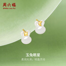 周六福情人节礼物  金镶玉耳钉女黄金星月和田白玉萌兔耳饰 耳钉