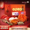 【礼券】苏蟹阁海鲜大礼包礼卡2988型 9种 4400g团购春节年货礼盒