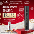 施华蔻专业丝露华强力定型发胶500ml 清爽蓬松持久自然发胶喷雾大容量定型