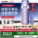 Ulike【政府补贴】Air4蓝宝石冰点脱毛仪身体男女士脱毛生日礼物美容仪