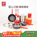 双立人（ZWILLING）锅具套装汤锅蒸笼刀具Now Plus不粘炒锅煎锅奶锅珐琅锅厨具16件套