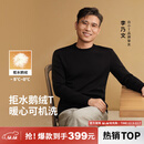 拇指白小T【可机洗拒水鹅绒T】秋冬男女羽绒保暖T恤上衣打底衫 男墨黑 L