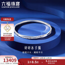 六福珠宝铂金手镯铂950碎碎冰实心手镯 计价G07TBPB0017 58mm-约23.10克