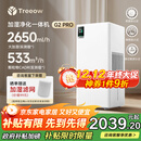 树新风【25年旗舰新品】加湿净化一体机卧室除过敏静音空气净化器大加湿量母婴无雾加湿器国家补贴 G2pro