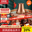 炊老爷 铜火锅碳电两用纯紫铜老式插电木炭铜锅火锅鸳鸯铜锅具涮肉暖锅 34CM遥控双味锅【6-8人】