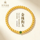 萃华足金999和田玉黄金手串百搭女士金手链送女朋友老婆元旦礼物 足金和田玉手串金重约7g