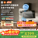 米家小米抽吸油烟机净烟机P2国家补贴以旧换新大吸力一级能效上门安装【天然气定时套装】免拆洗MJ06CY