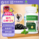 百花蜂胶软胶囊0.4g*228粒中华老字号节日礼品 家人老人长辈送礼