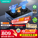 华帝国家补贴20%燃气灶天然气嵌入式台式一级能效5.2kW猛火煤气炉灶双灶台灶具i10071B【天然气产品】