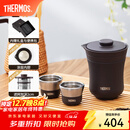 膳魔师（THERMOS）茶旅套装户外露营旅行茶具便携办公保温茶壶茶杯礼物TCMU-200LC 【升级涂层内胆-热卖推荐】雾棕