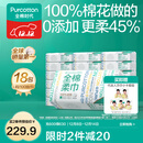 全棉时代【孙颖莎同款】100%棉一次性毛巾洗脸巾棉柔巾抽纸棉柔巾擦脸 【经典款】 100抽*18包