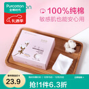 全棉时代化妆棉湿敷拍水薄款卸妆棉片一次性擦脸巾洁面巾6*7cm 360片/盒 薄款 360片*1盒