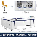 烤漆白色老板桌办公桌简约现代大班台总裁桌经理主管桌桌椅组合 3.0米老板桌椅+3.2米书柜