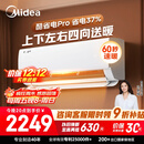 美的空调 酷省电pro 大1.5匹 新一级能效 变频冷暖 省电37% 壁挂式空调挂机国家补贴KFR-35GW/N8KS1-1P