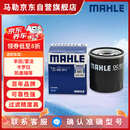 马勒机油滤芯机滤OC611(卡罗拉/雷凌/八代凯美瑞/致炫/奕泽/威驰/花冠