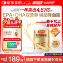 汤臣倍健鱼油软胶囊200粒鱼油omega3+epa+dha辅助降血脂鱼油成人中老年