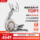 麦瑞克（MERACH）椭圆机家用商用智能椭圆仪太空漫步仪健身房运动器材K60 MR-E22W1