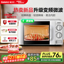 格兰仕（Galanz）变频微波炉家用 一级能效省电 经典转盘加热 双旋便捷操作 D4变频款（D4W0）