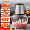 九阳（Joyoung）【政府补贴】绞肉机家用 辅食机婴儿绞馅机 碎肉机多功能料理搅拌打蒜器电动 搅肉机2L S18-LA323 