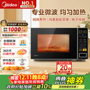 美的（Midea）微波炉家用小型20升转盘加热 智能菜单 一键解冻 杀菌电子除味 薄膜按键（M1-L213C）