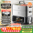 九阳（Joyoung）电蒸锅 18.5L大容量三层0涂层304不锈钢可预约  家用多功能涮火锅炖蒸煮一体电热锅多用途锅GZ998